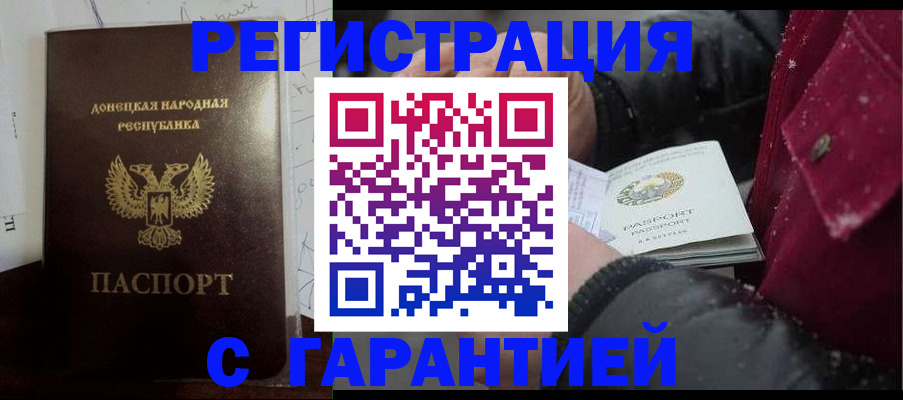 прописка поиск в Салавате