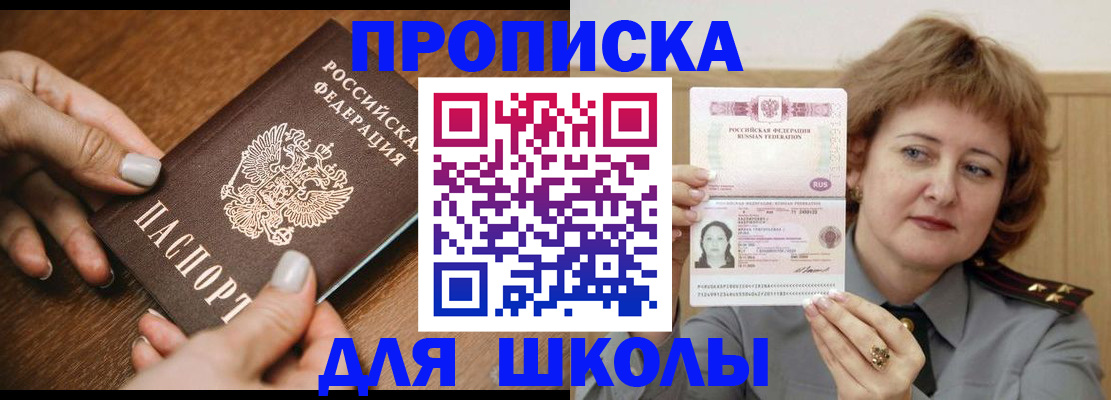 временная регистрация надежно в Салавате