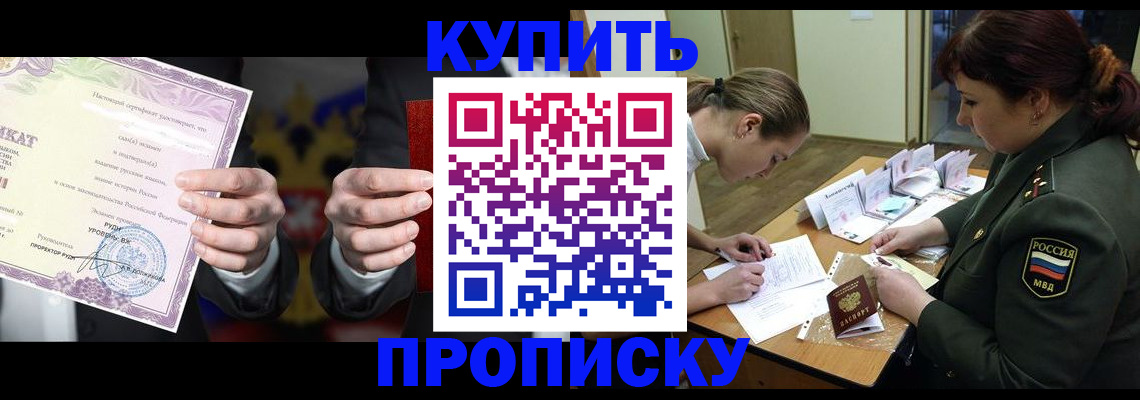 прописка поиск в Салавате