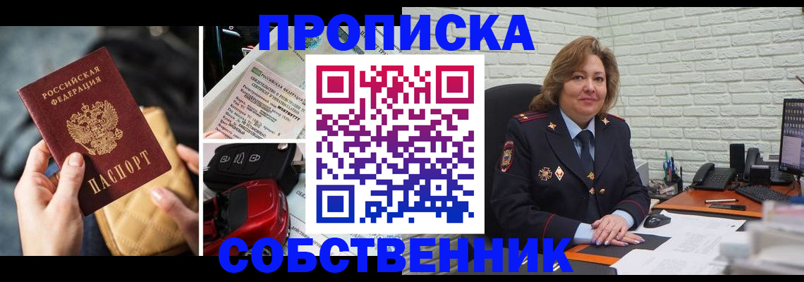 где прописаться в Салавате