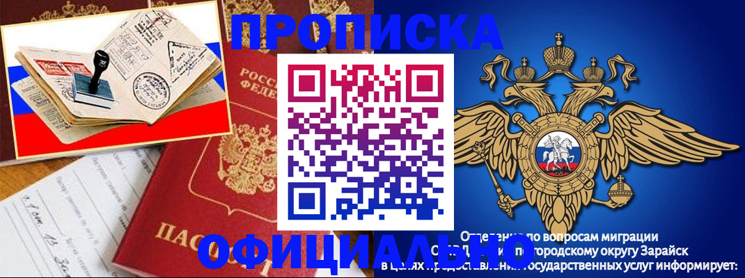 временная регистрация в Салавате